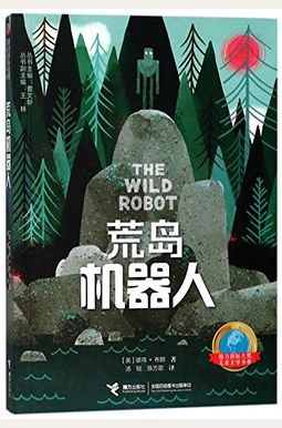 The Wild Robot The Wild Robot