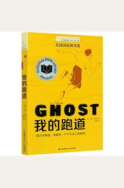 Ghost Ghost