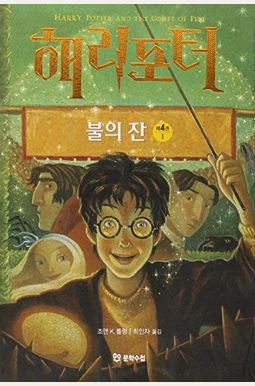 Harry Potter And The Goblet Of Fire Harry Potter And The Goblet Of Fire