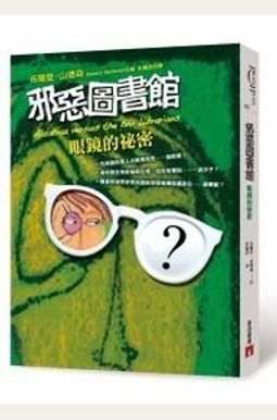 Alcatraz Versus the Evil Librarians (Chinese Edition) Alcatraz Versus the Evil Librarians (Chinese Edition)