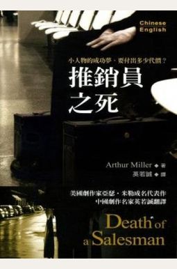 Death Of A Salesman Death Of A Salesman
