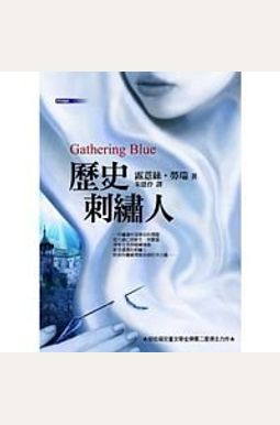 Gathering Blue Gathering Blue