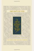 The Koren Sacks Rosh Hashana Mahzor: Rohr Family Edition: High Holiday Prayer Book