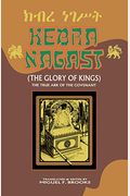 Kebra Nagast (The Glory Of Kings)