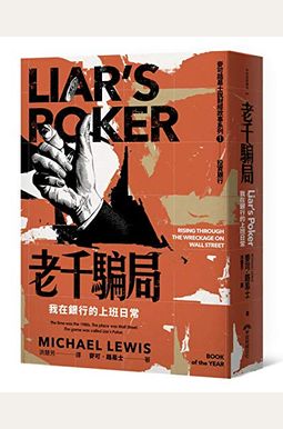 Liar's Poker: Rising Through The Wreckage On Wall Street Liar's Poker: Rising Through The Wreckage On Wall Street