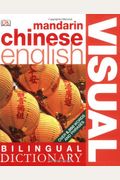 Mandarin ChineseÃ¢  English Bilingual Visual Dictionary (DK Visual Dictionaries)