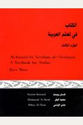Al-Kitaab fii Ta'allum al-'Arabiyya: A Textbook for Arabic, Part Three
