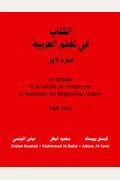 Al-Kitab Fii Ta'allum Al-'Arabiyya: A Textbook For Beginning Arabic