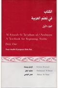 Al-Kitaab fii Tacallum al-cArabiyya: Audio CDs (4) to Accompany Al-Kitaab Part One