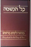 Kol Haneshamah Prayerbook.: Mahzor Leyamin Nora'im