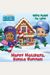 Happy Holidays, Bubble Guppies!