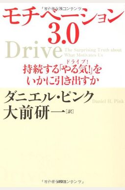 Drive: The Surprising Truth About What Motivates Us Drive: The Surprising Truth About What Motivates Us