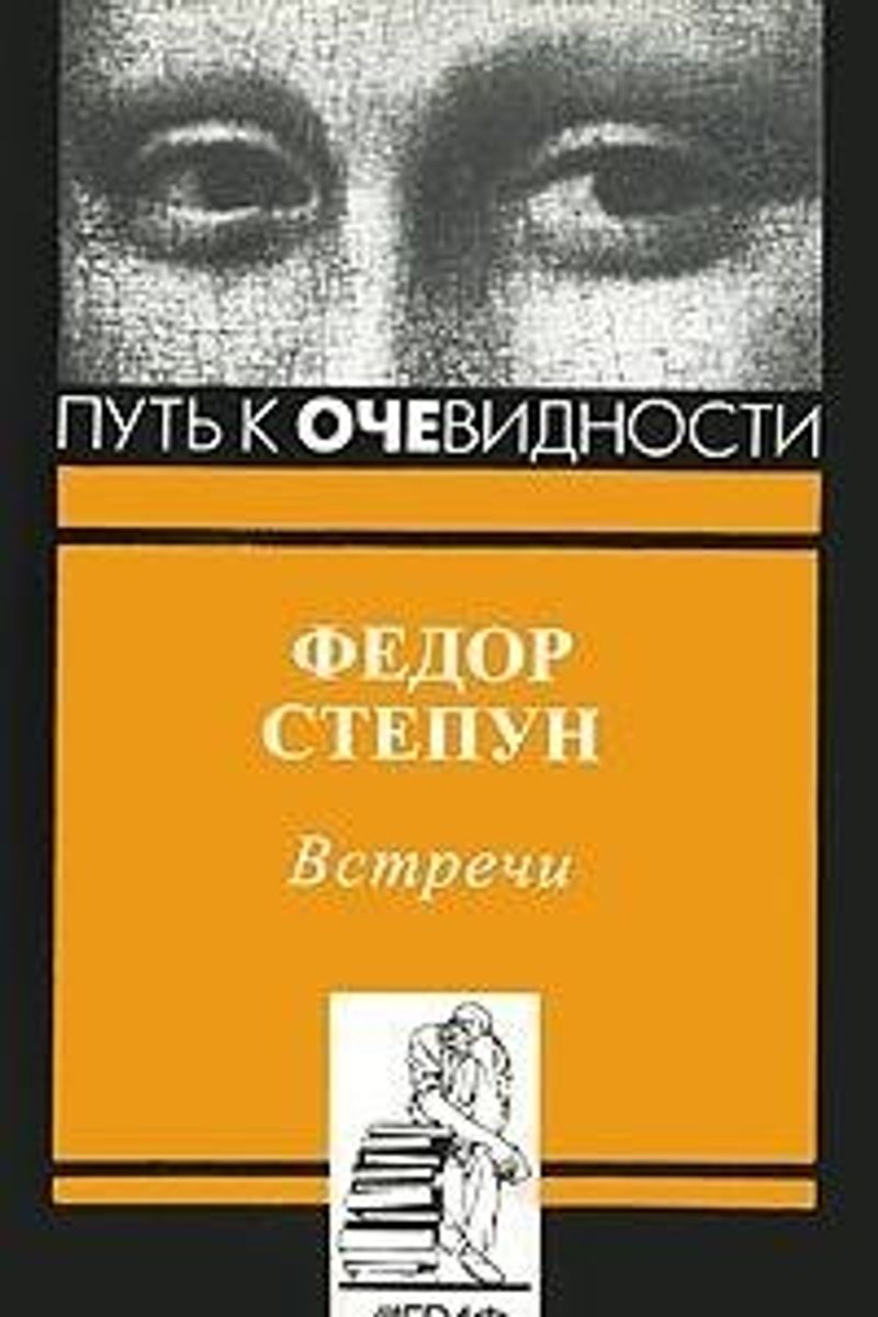 Vstrechi