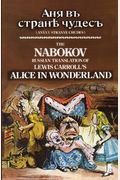 The Nabokov Russian Translation Of Lewis Carroll's Alice In Wonderland: Anya V Stranye Chudes