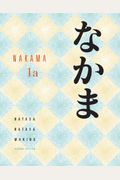 Student Activity Manual For Hatasa/Hatasa/Makino's Nakama 1