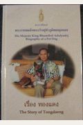 His Majesty King Bhumibol Adulyadej Biography of a Pet Dog The Story of Tongdaeng